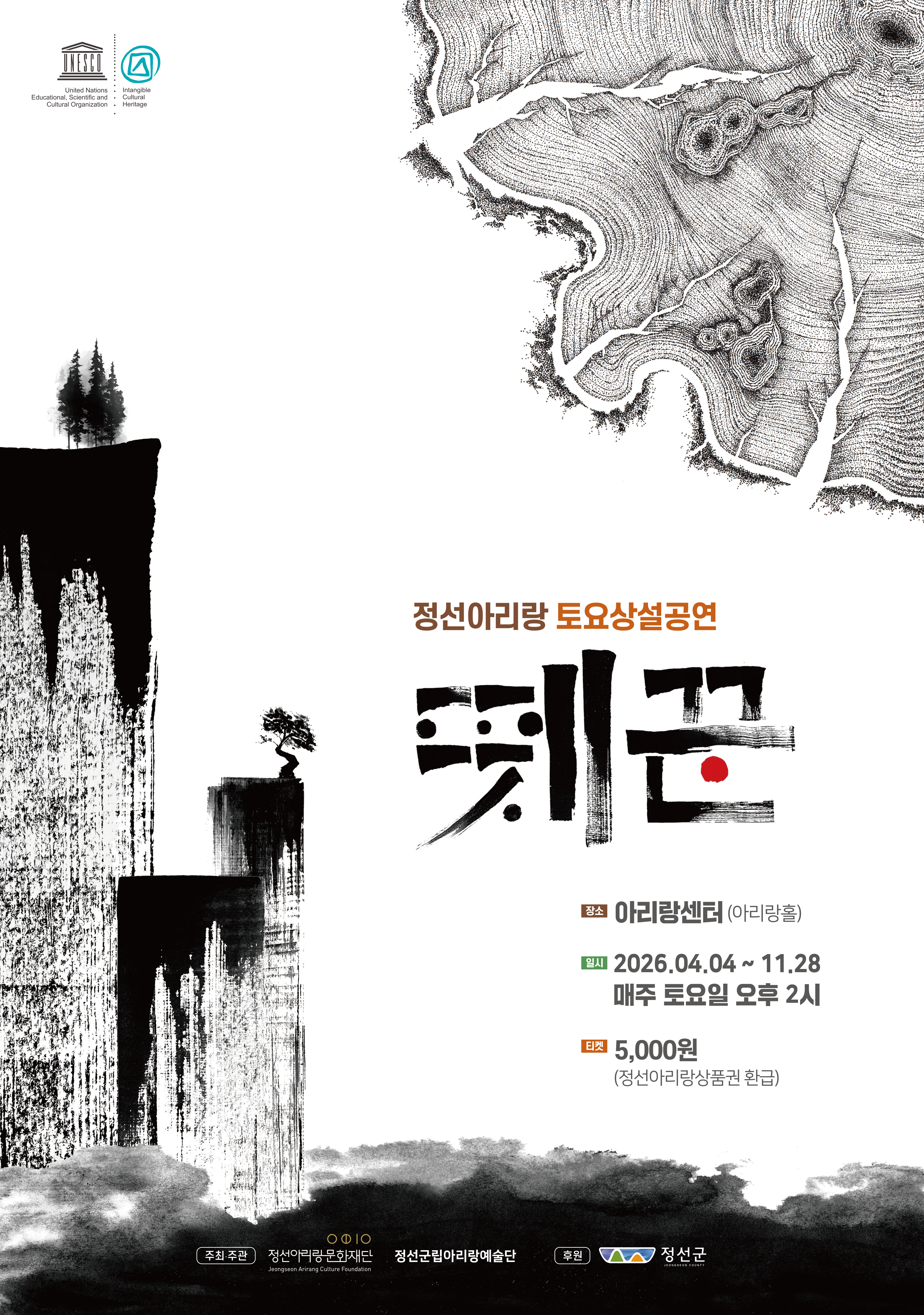 공연 상세 안내