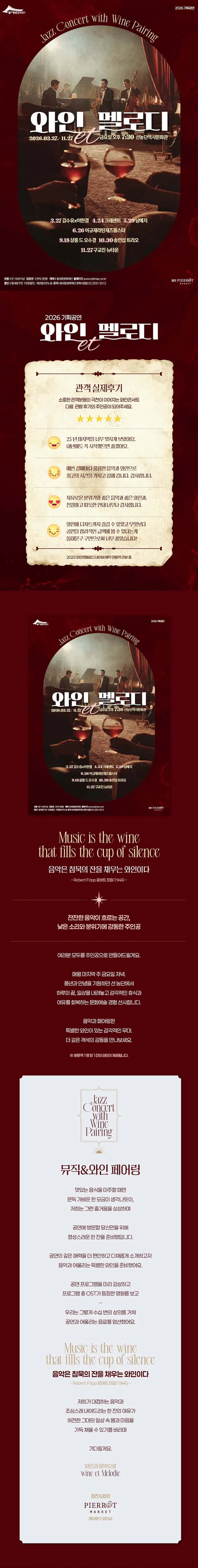 공연 상세 안내