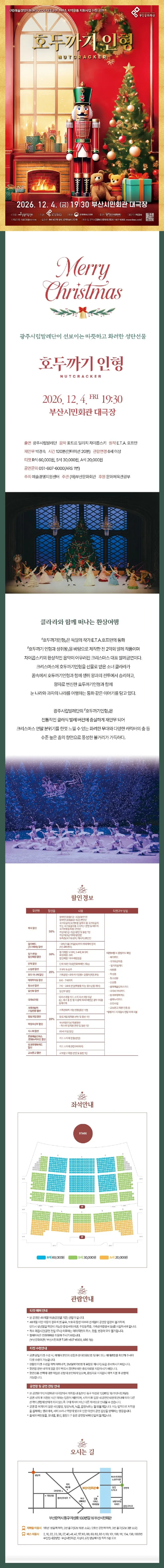 공연 상세 안내