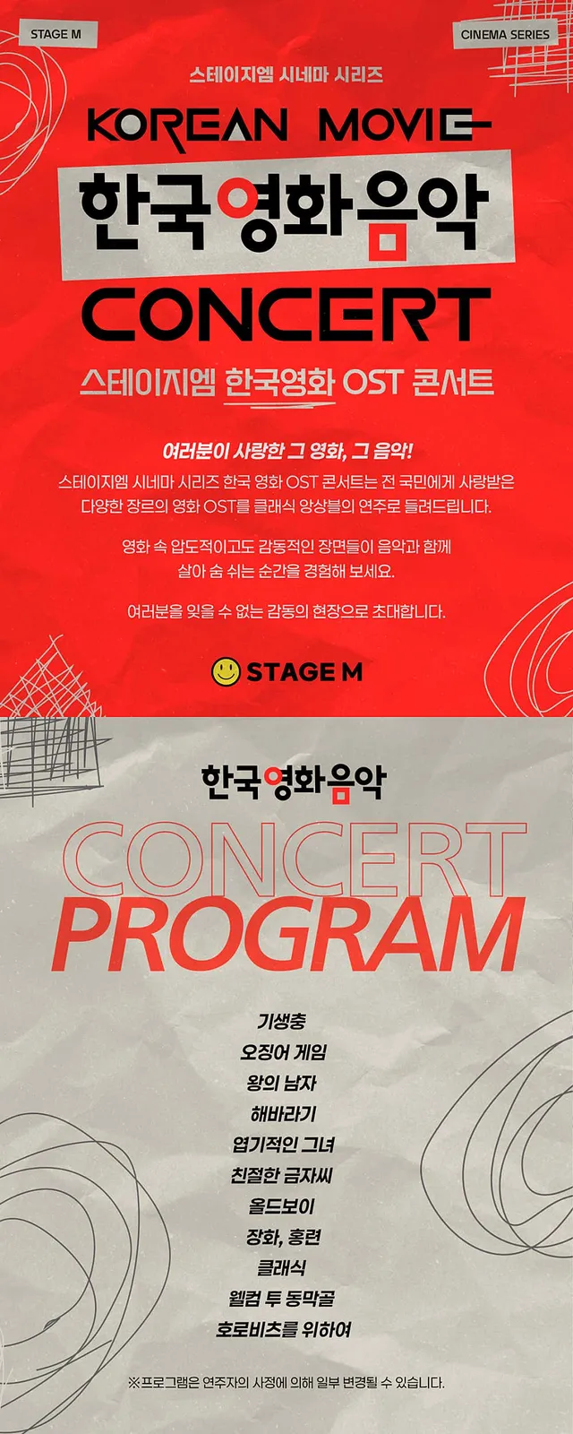 공연 상세 안내