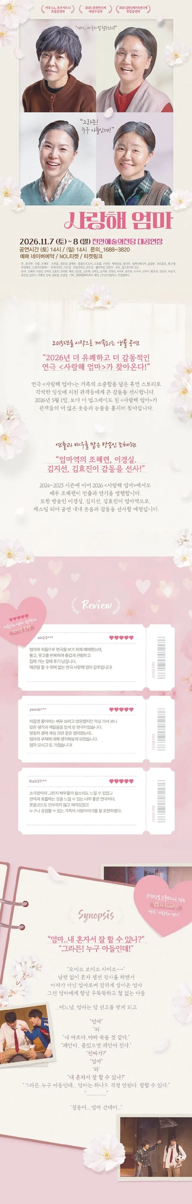 공연 상세 안내