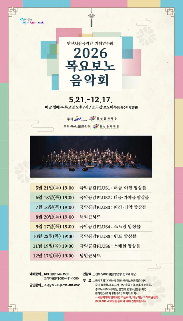 공연 상세 안내
