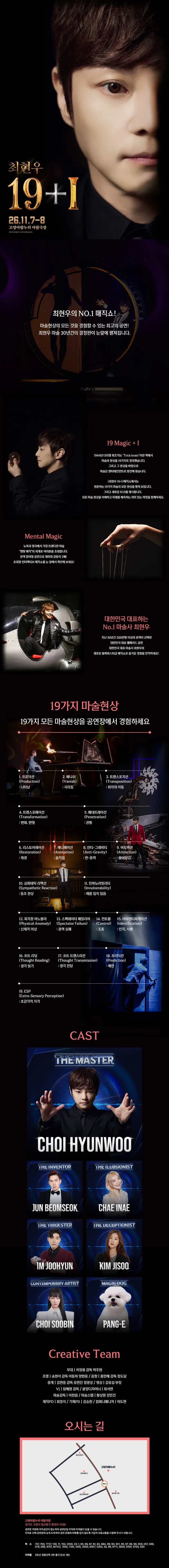 공연 상세 안내
