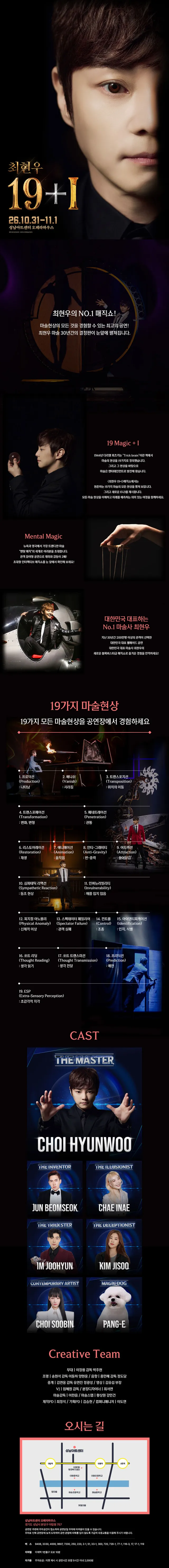 공연 상세 안내