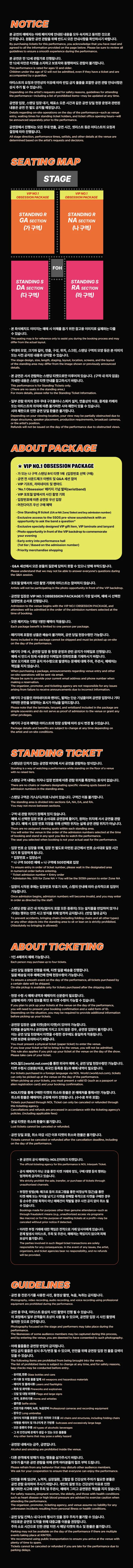 공연 상세 안내
