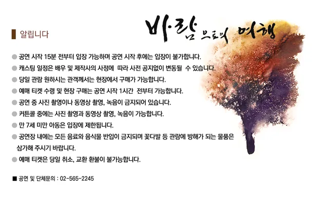 공연 상세 안내