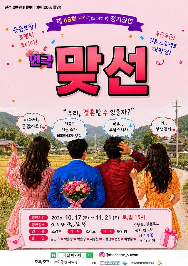 공연 상세 안내