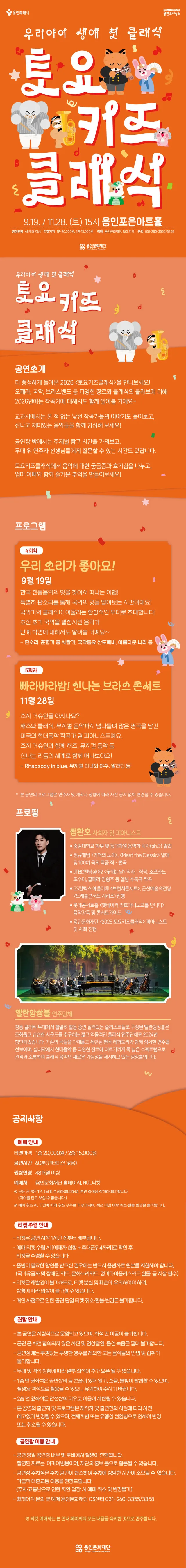 공연 상세 안내