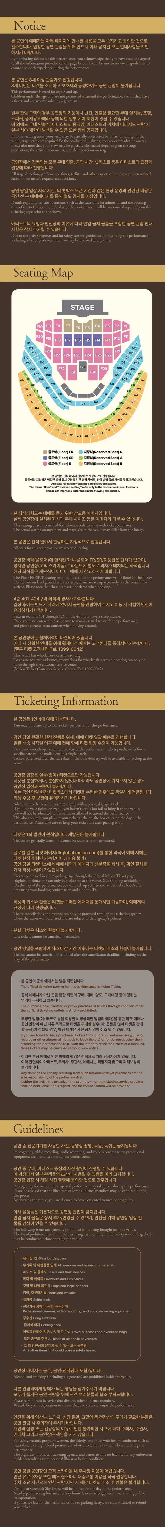 공연 상세 안내