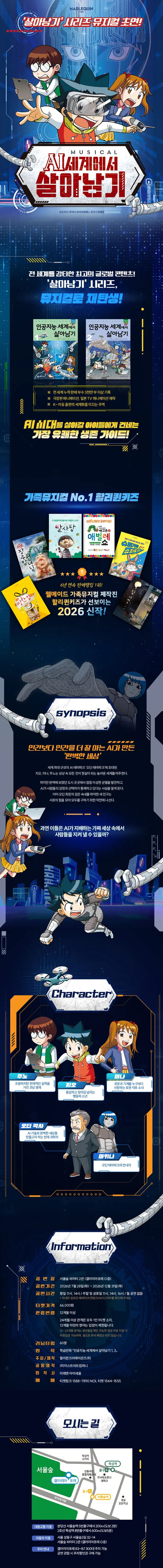 공연 상세 안내