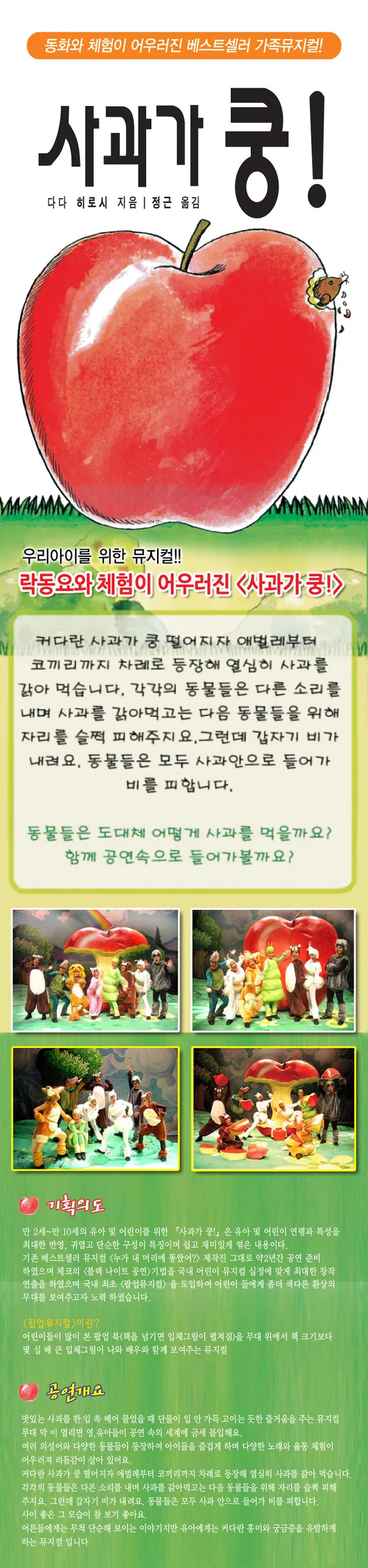 공연 상세 안내