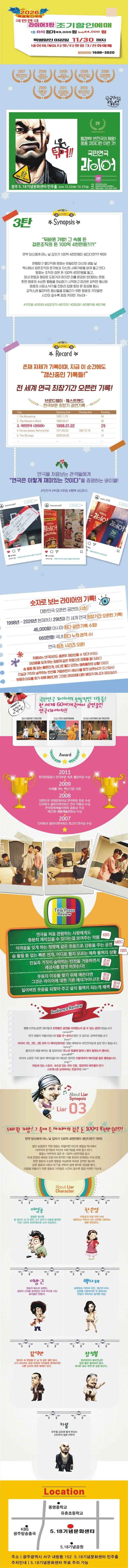 공연 상세 안내