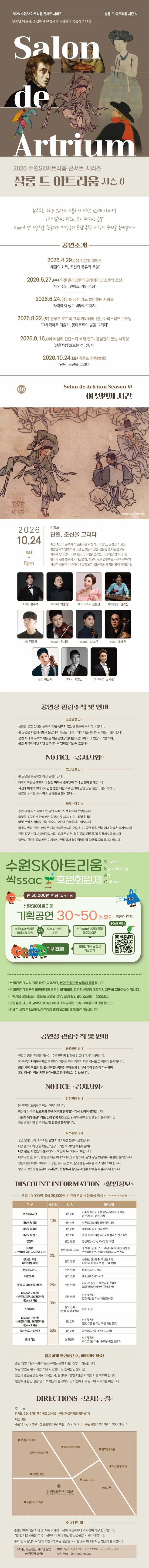 공연 상세 안내