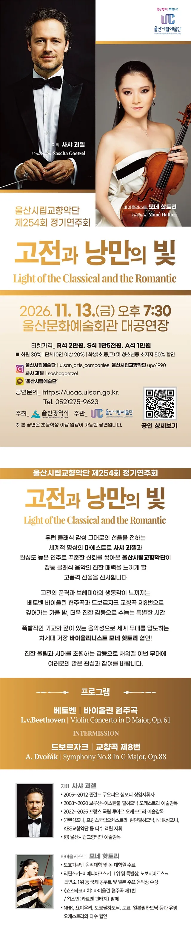 공연 상세 안내