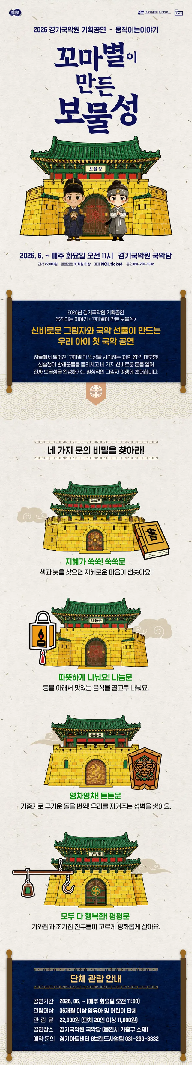 공연 상세 안내
