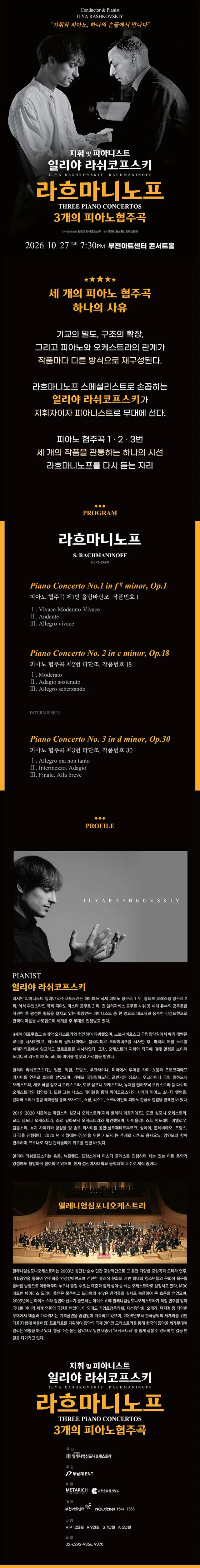 공연 상세 안내