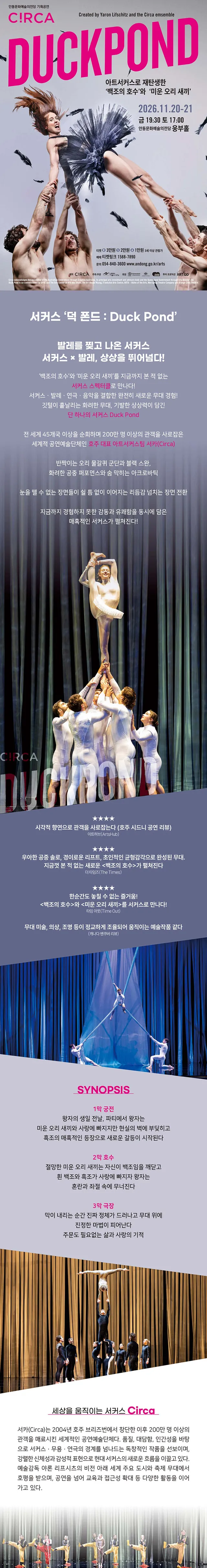 공연 상세 안내