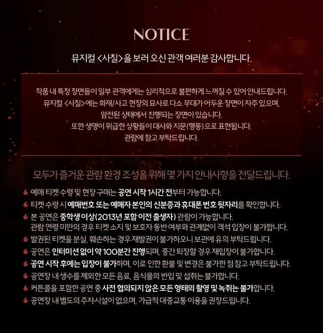 공연 상세 안내