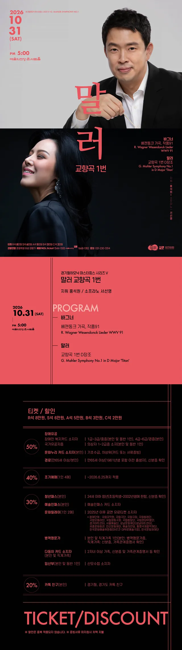 공연 상세 안내