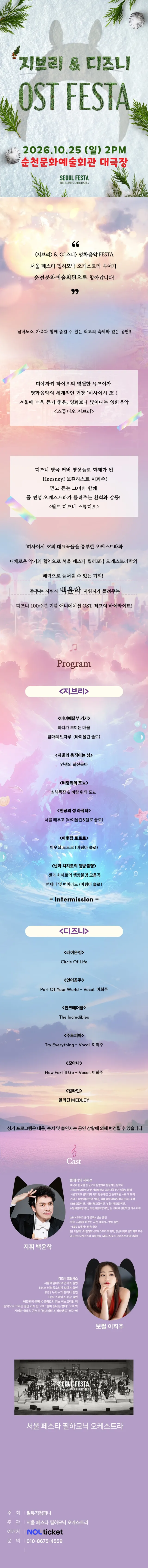공연 상세 안내