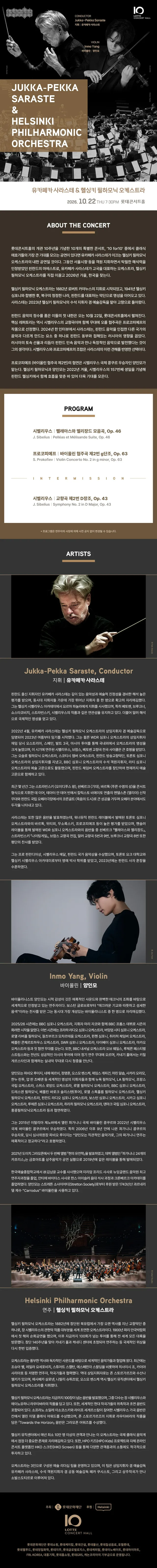 공연 상세 안내