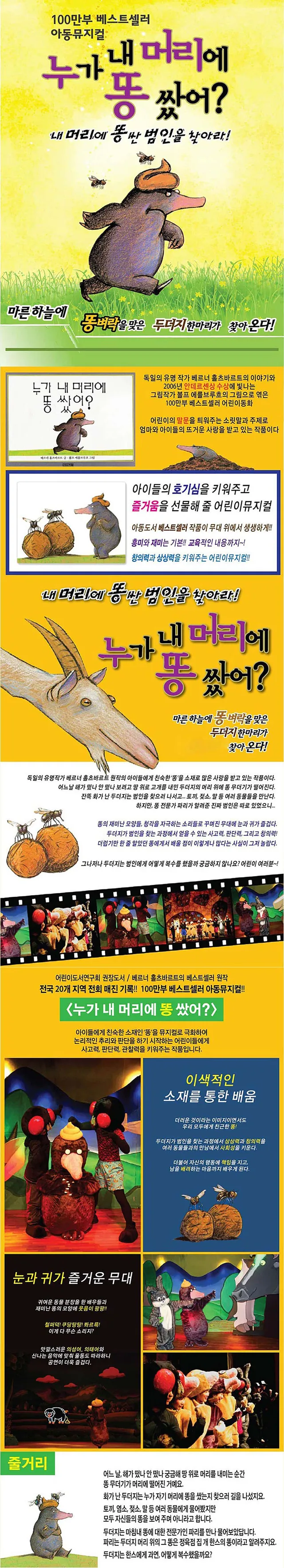 공연 상세 안내