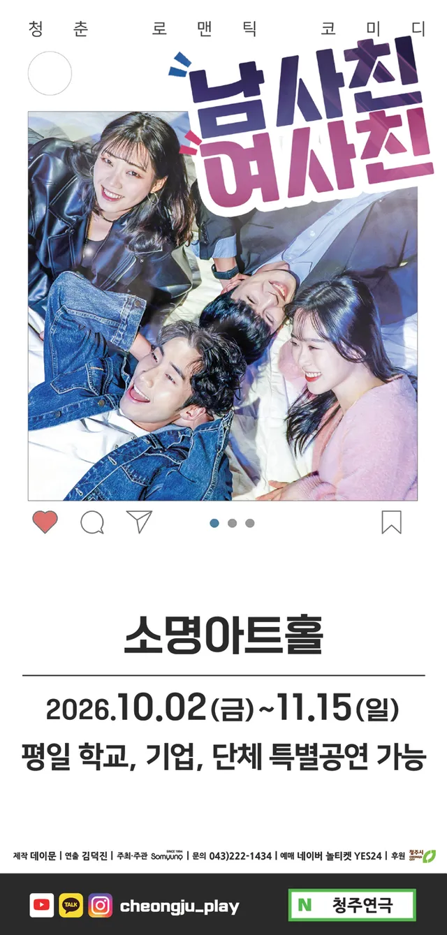 공연 상세 안내