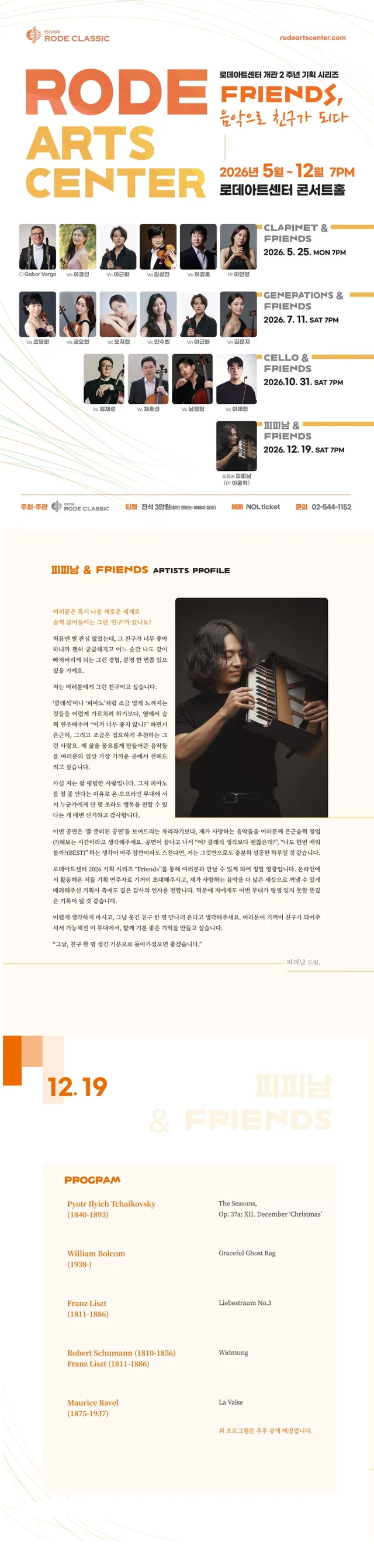 공연 상세 안내