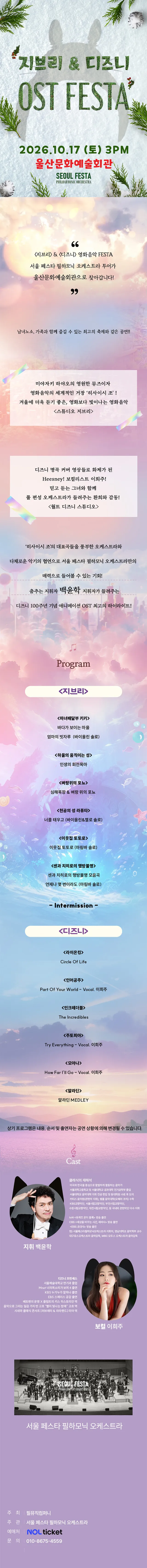 공연 상세 안내