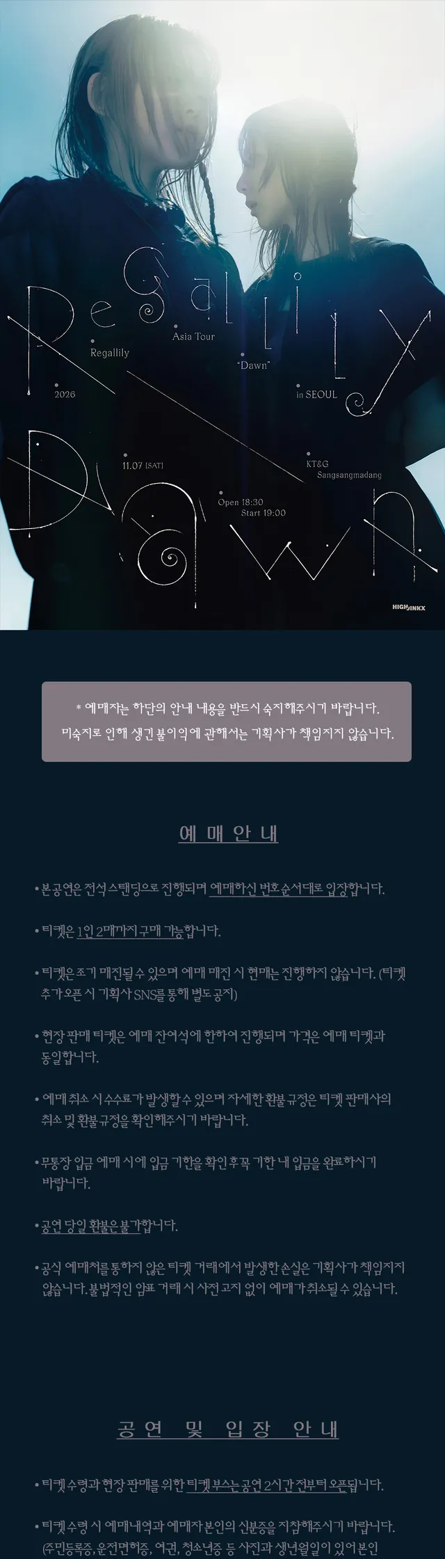 공연 상세 안내