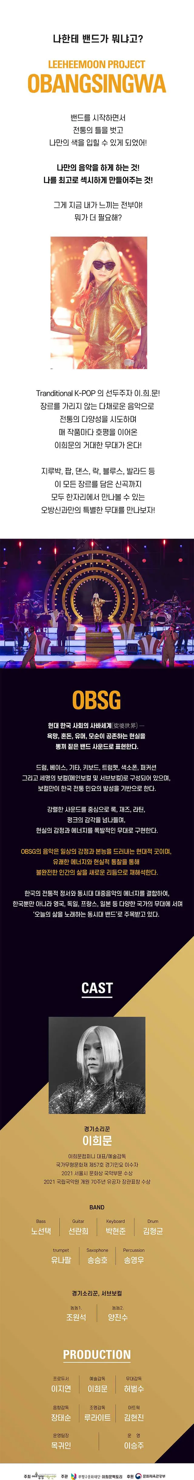 공연 상세 안내