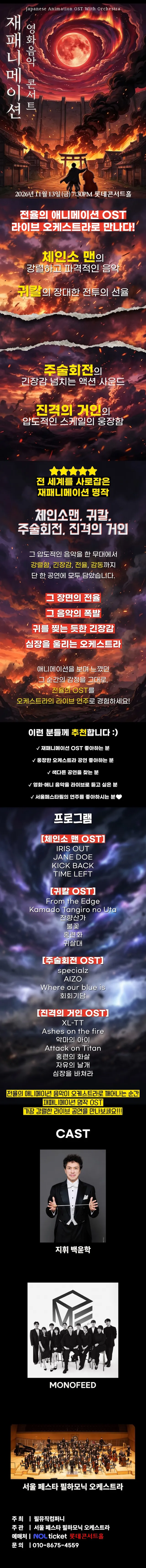 공연 상세 안내