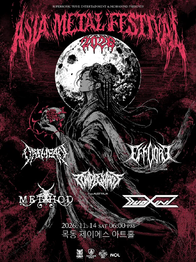ASIA METAL FESTIVAL [서울]