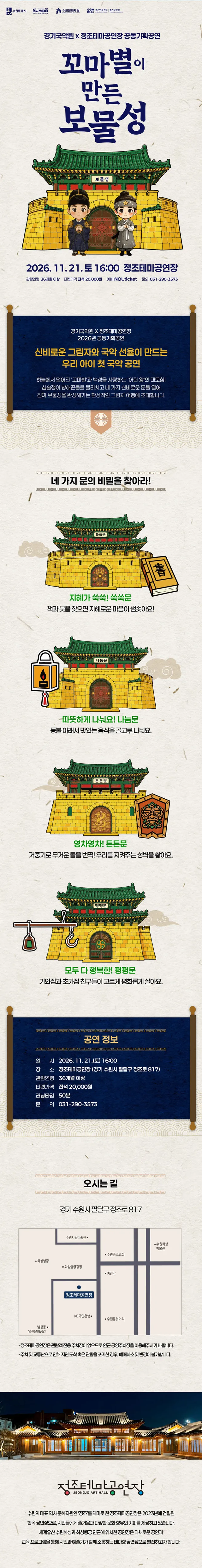 공연 상세 안내