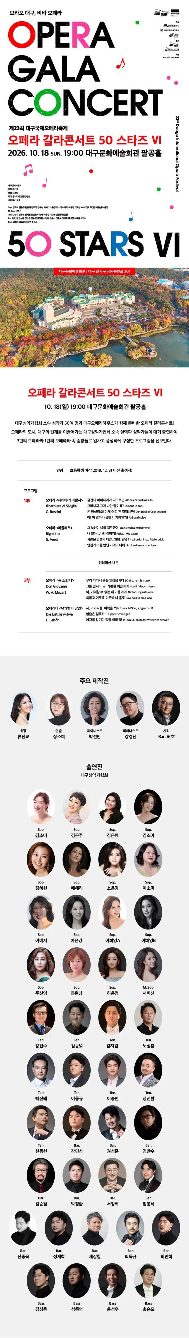 공연 상세 안내