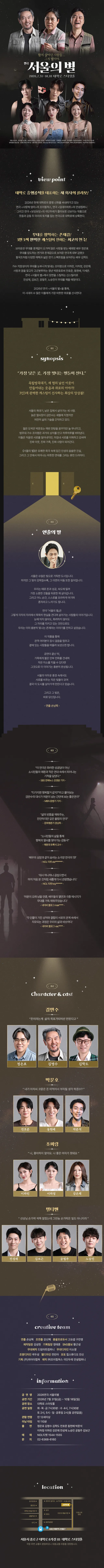 공연 상세 안내