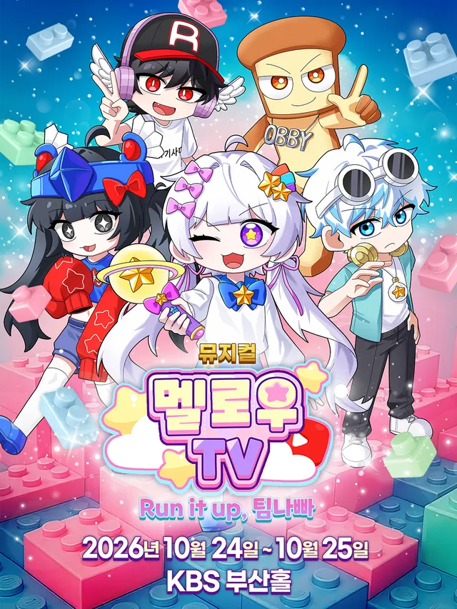 멜로우TV: Run it up, 팀 나빠 [부산]