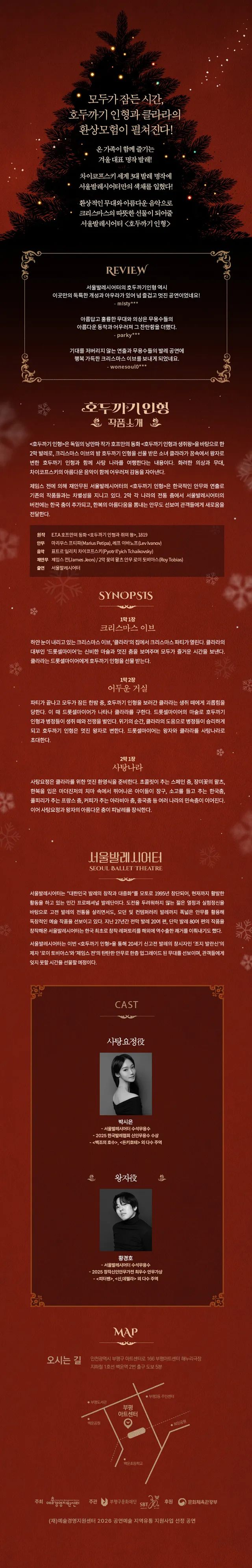 공연 상세 안내