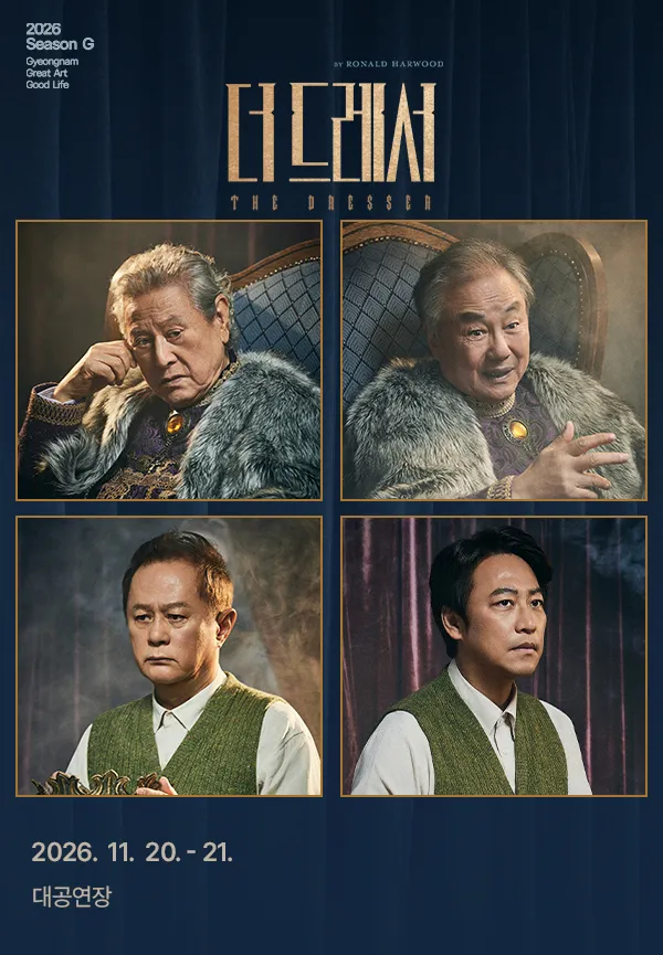 더 드레서 [진주]