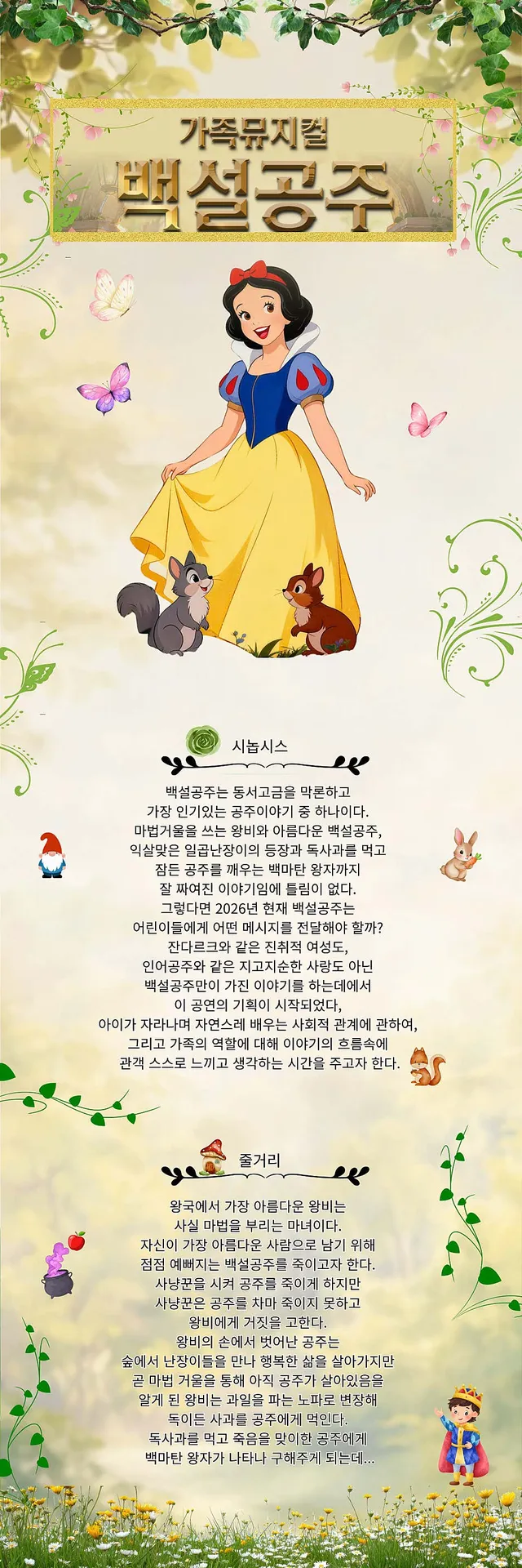 공연 상세 안내