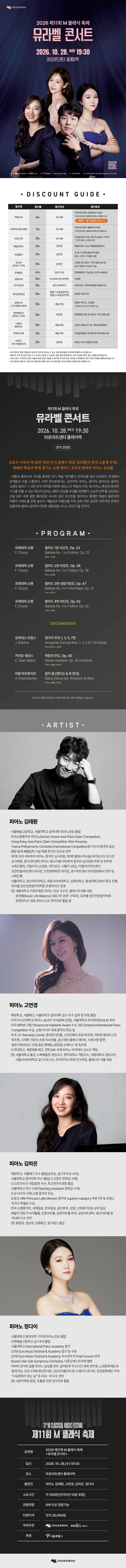 공연 상세 안내