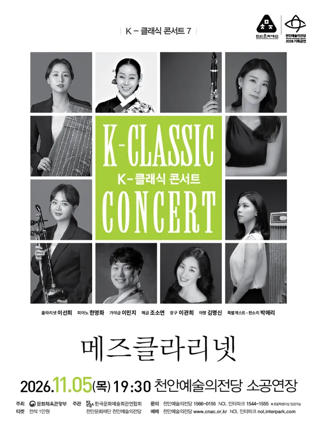 공연 상세 안내