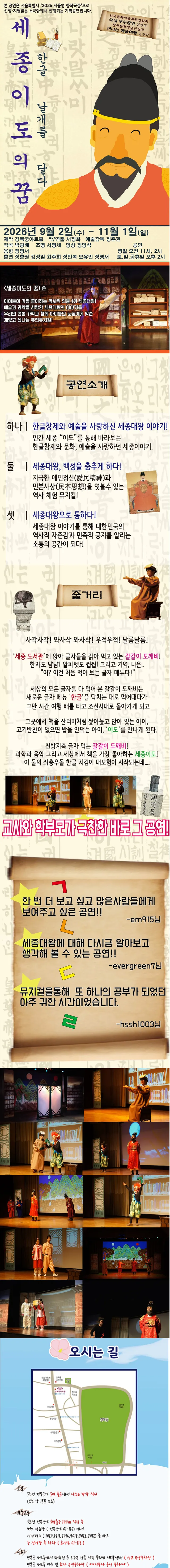 공연 상세 안내