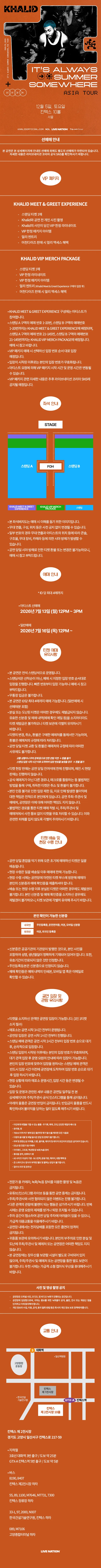 공연 상세 안내