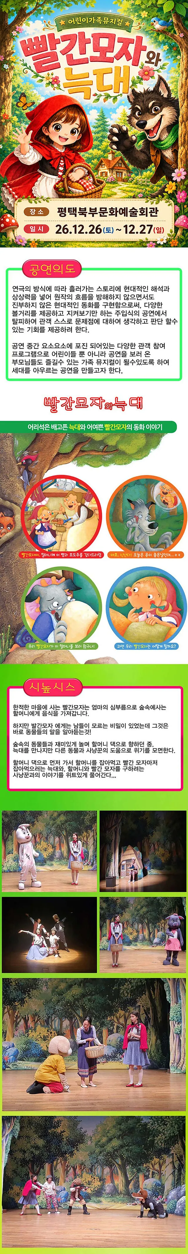 공연 상세 안내