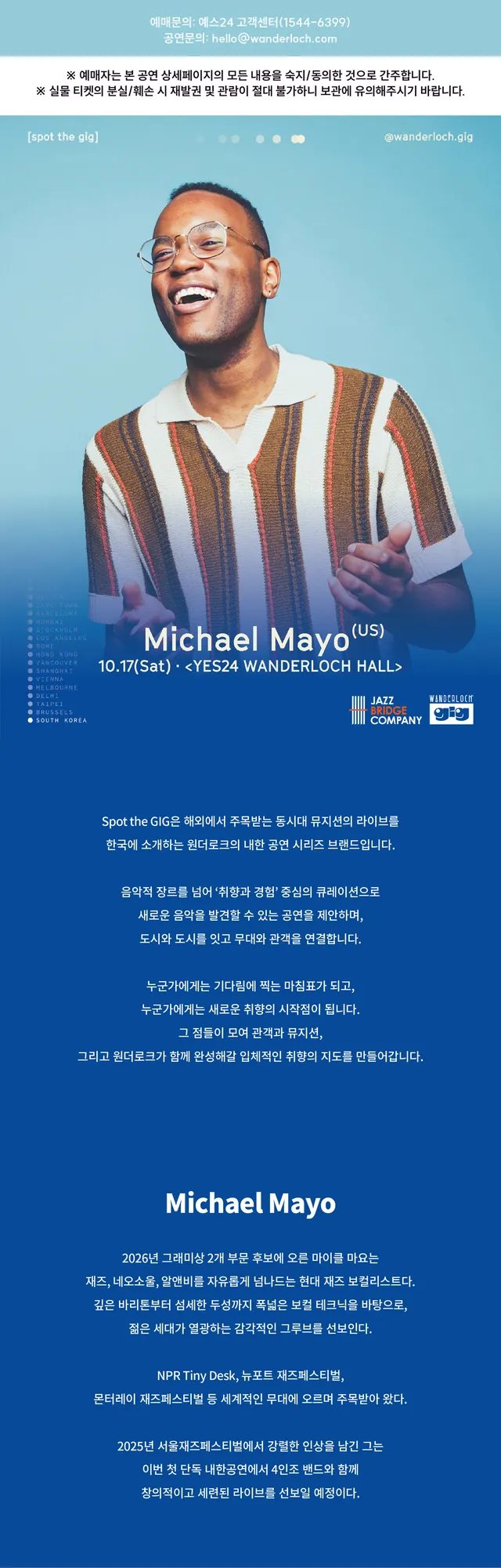 공연 상세 안내