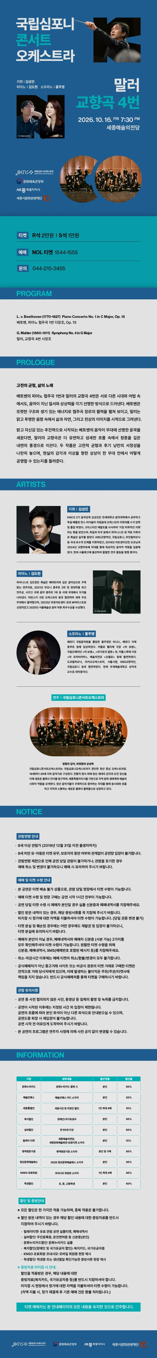 공연 상세 안내