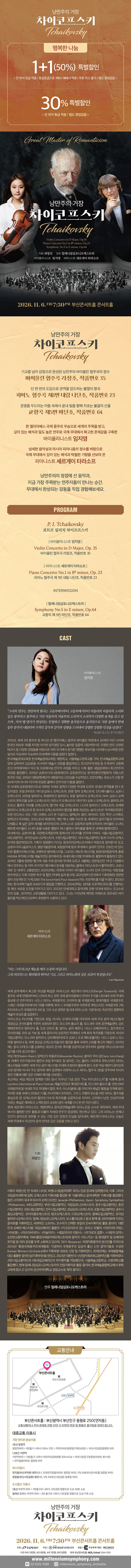 공연 상세 안내