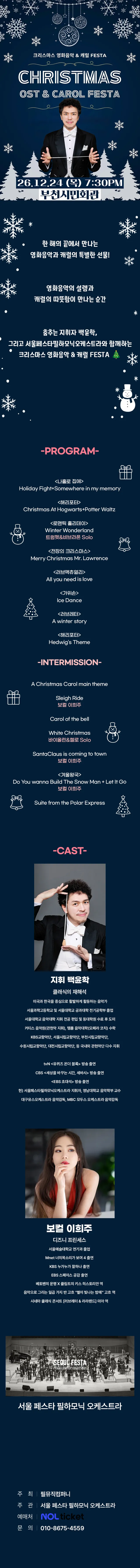 공연 상세 안내