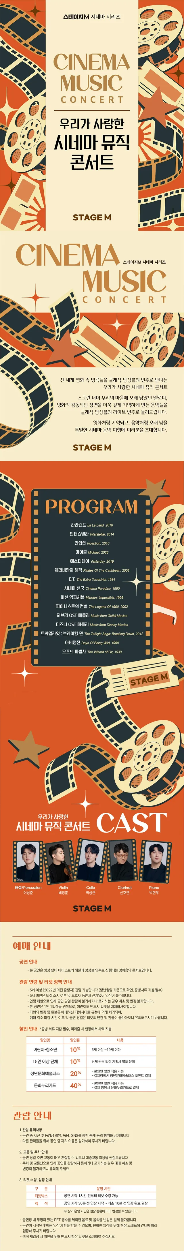 공연 상세 안내